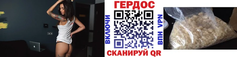 ГЕРОИН герыч  Купить закладки  Североморск 