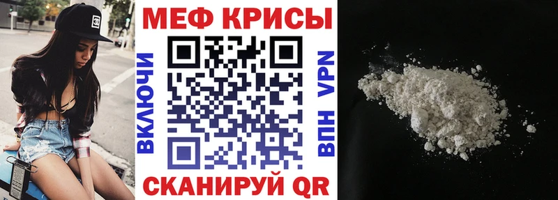 Мефедрон мука Североморск